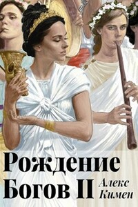 Иллюстрированный роман - Алекс Кимен