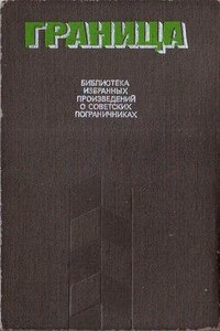 Красный дым - Олег Павлович Смирнов