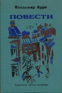 Вот моя деревня - Владимир Константинович Арро