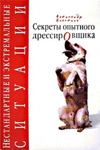 «Кавказцы» - Александр Власенко