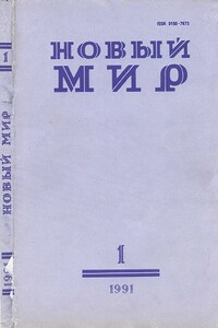 Путешествие души [Журнальный вариант] - Георгий Витальевич Семёнов