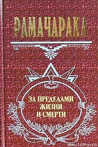 Оккультное врачевание - Вильям Волкер Аткинсон