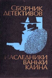 Профессиональная преступность - Александр Иванович Гуров