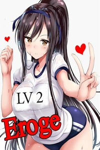 Eroge LV2: Все любят большие сиськи - Виктор Лазарев