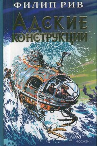 Шахимат - Владимир Наумович Михановский