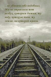 Пепельные люди - Александр Сергеевич Конторович