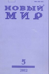 Сборник стихов - Юрий Михайлович Кублановский