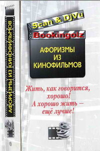 Жить, как говорится, хорошо! А хорошо жить — ещё лучше! - А Н Титова