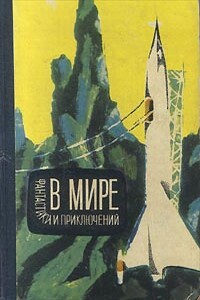 Под одним солнцем - Виктор Васильевич Невинский