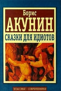 Страсть и долг - Борис Акунин