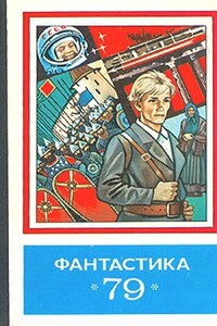 Подарить вам город? - Юрий Евгеньевич Яровой