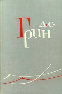 Медвежья охота - Александр Степанович Грин