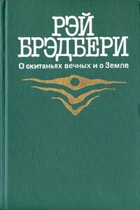 451 градус по Фаренгейту - Рэй Брэдбери