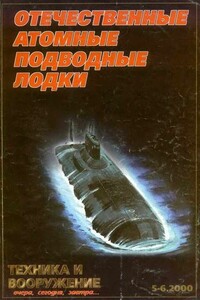 Техника и вооружение 2000 05-06 - Журнал «Техника и вооружение»