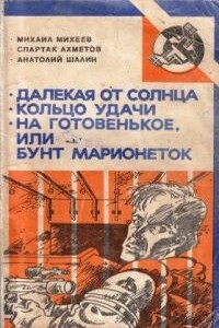 Развод по-ански - Спартак Фатыхович Ахметов