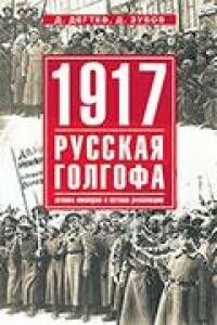 Литературная Газета, 6619 (№ 43-44/2017) - Литературная Газета