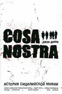 Cosa Nostra: история сицилийской мафии - Джон Дикки