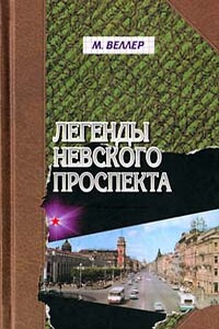 Баллада датской тюрьмы - Михаил Иосифович Веллер