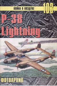 Р-38 Lightning - Альманах «Война в воздухе»