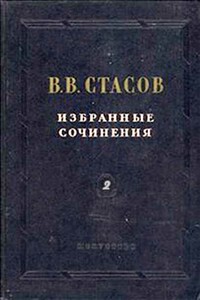 Портрет Мусоргского - Владимир Васильевич Стасов