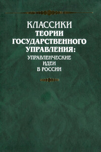 Большая челобитная - Иван Семенович Пересветов