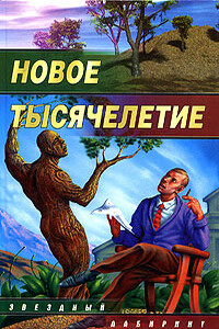 Поцелуй серебристой дымки - Виталий Евгеньевич Романов