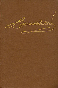 Том 1. Повести и рассказы, 1846–1847 - Федор Михайлович Достоевский