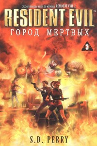 Resident Evil: Город мертвых - Стефани Данелл Перри