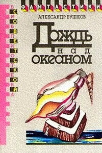 Кавалерийская былина - Александр Александрович Бушков