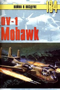 OV-1 «Mohawk» - Альманах «Война в воздухе»