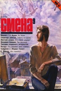 Незнакомка - Вениамин Александрович Каверин