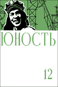 Жаворонки в снегу - Николай Михайлович Омельченко