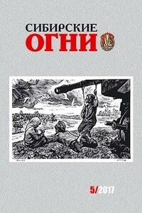 Хромой пастух - Геннадий Мартович Прашкевич