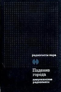 Спросите кого угодно - Бенджамин Аппел