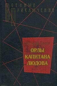 Боцман с «Тумана» - Николай Николаевич Панов