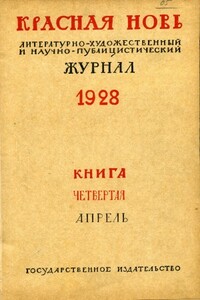 Пролазы и подхалимы - Александр Константинович Воронский