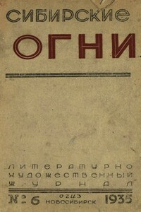 Шаг через грань - Максимилиан Алексеевич Кравков