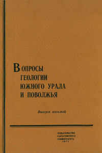 Памяти Константина Ивановича Журавлева - Виталий Георгиевич Очев