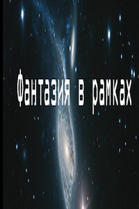 Фантазия в рамках. Интервью с Робертом Ибатуллиным - Роберт Уралович Ибатуллин