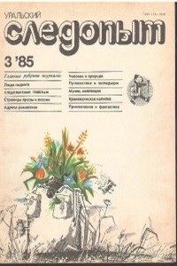 Розовое облако - Александр Николаевич Чуманов