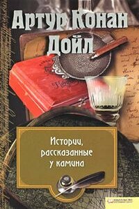 Карета призраков - Элеанора Прайс