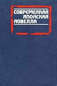 Свободен как птица - Ёсио Марумото