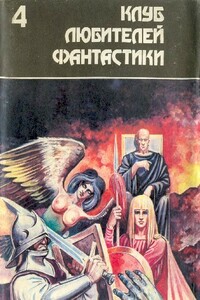 Многоярусный мир. Том 1. Сборник фантастических произведений - Филип Хосе Фармер