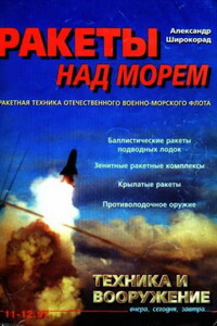 Техника и вооружение 1997 11-12 - Журнал «Техника и вооружение»