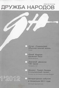 Столыпинский проект. Почему не состоялась русская Вандея - Михаил Залманович Румер-Зараев