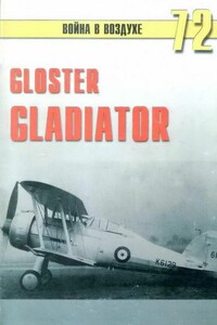 Gloster Gladiator - Альманах «Война в воздухе»