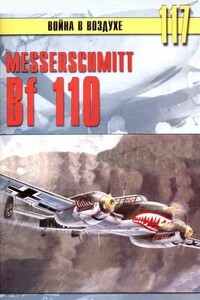 Messerschmitt Bf 110 - Альманах «Война в воздухе»