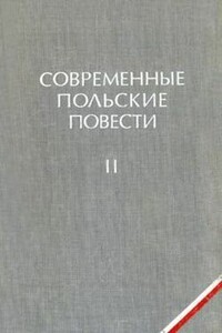 Сад господина Ничке - Корнель Филипович