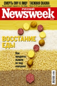 Русский Newsweek №38 (305), 13 - 19 сентября 2010 года - Автор Неизвестен