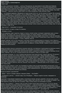 Зябко, стыдно, освобожденно - путевой очерк - Максим Александрович Осипов